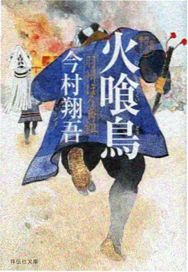 周末补习班的第五个人 封面